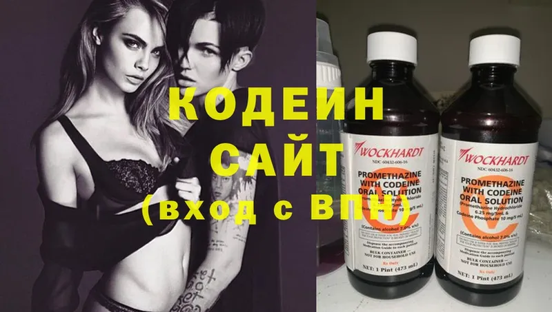 Кодеин Purple Drank  купить  цена  Городец 