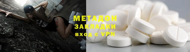 это официальный сайт  Городец  Метадон VHQ 